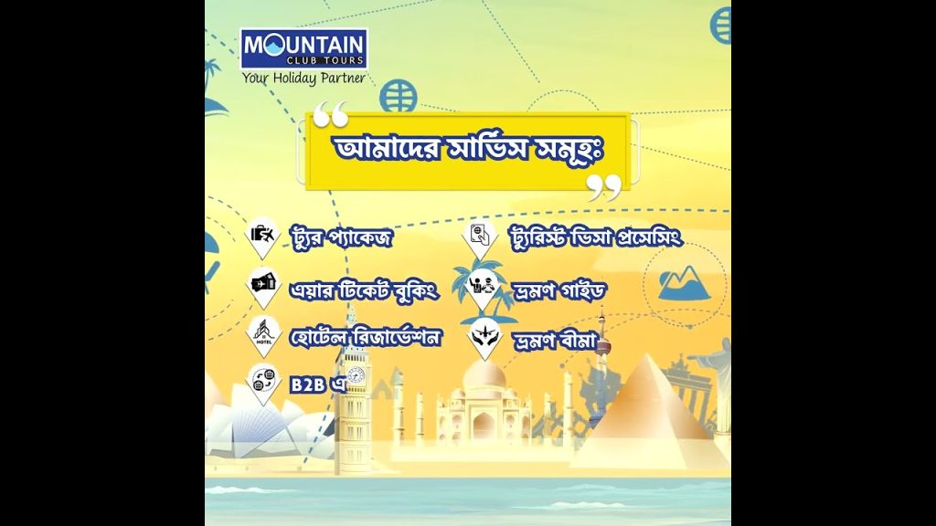 Explore the World with Mountain Club Tours 🌍 | Best Travel Agency in Dhaka