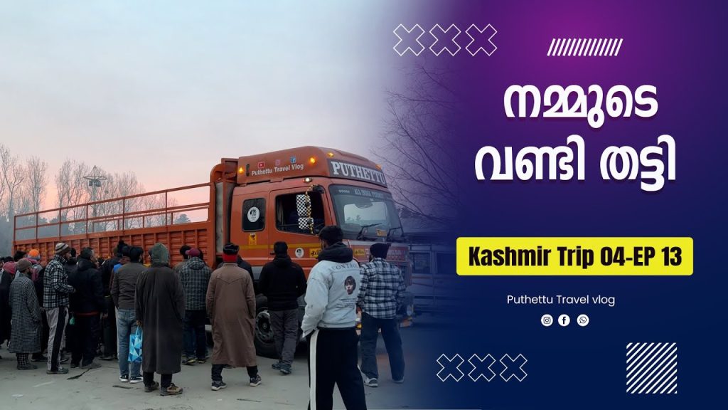 Frozen  waterfall in Kashmir  , Tangmarg  | Kashmir Trip 04 | EP - 13 | Jelaja Ratheesh |