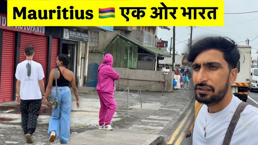 “India to Mauritius 🇮🇳✈️🇲🇺 | भारत से दूर एक ओर भारत